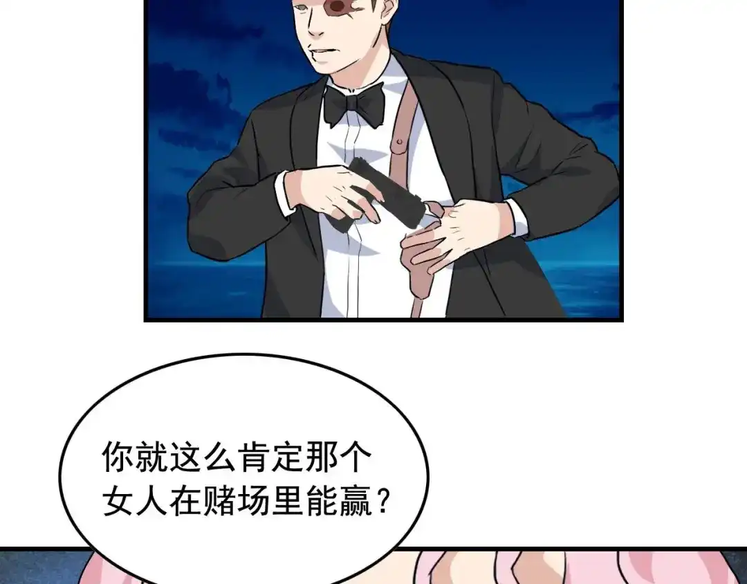 《娱乐：明星逃亡365天》第39话 对赌！ 第59页