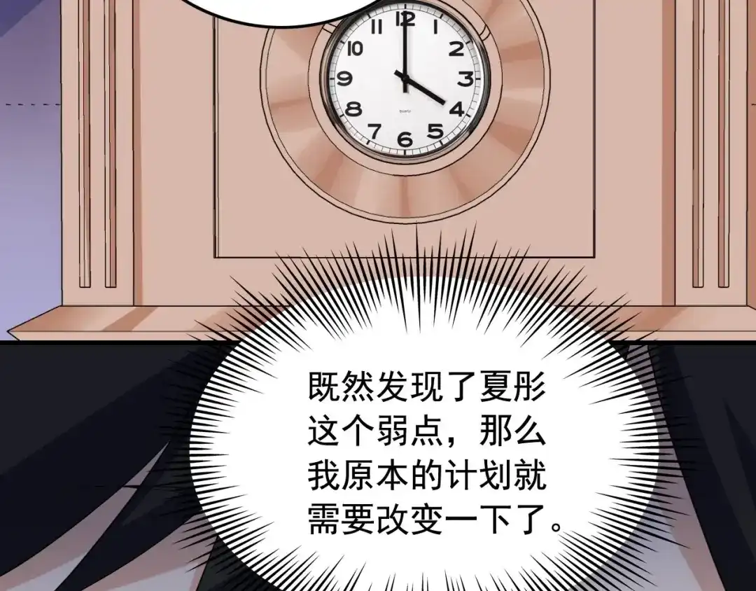 《娱乐：明星逃亡365天》第39话 对赌！ 第19页