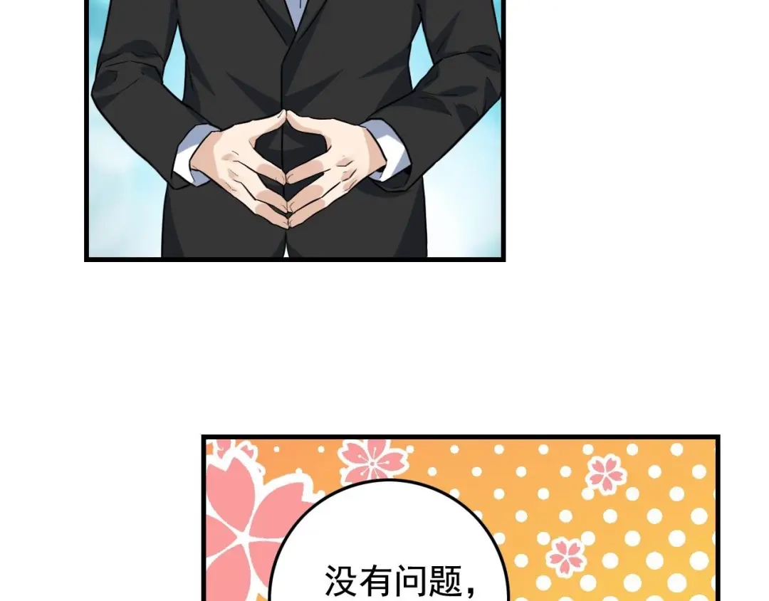 《娱乐：明星逃亡365天》第39话 对赌！ 第22页
