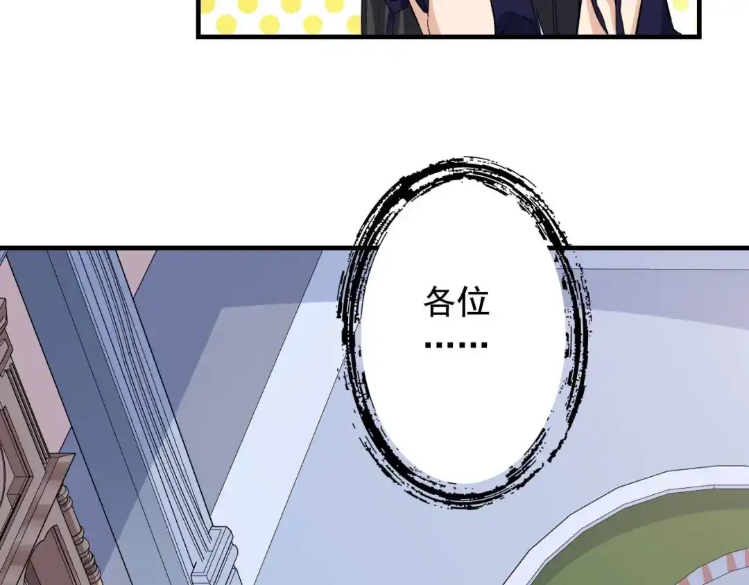 《娱乐：明星逃亡365天》第39话 对赌！ 第24页