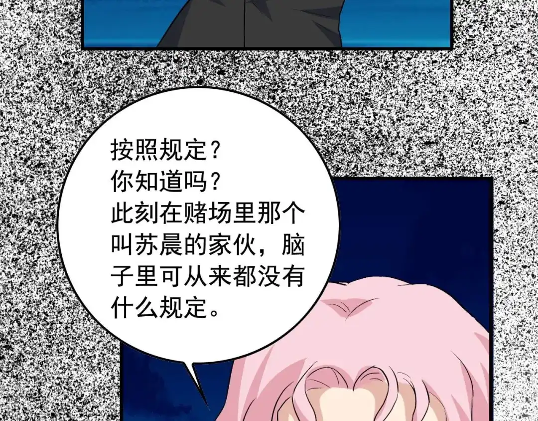 《娱乐：明星逃亡365天》第39话 对赌！ 第56页