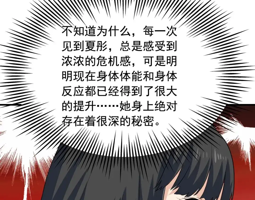 《娱乐：明星逃亡365天》第39话 对赌！ 第11页
