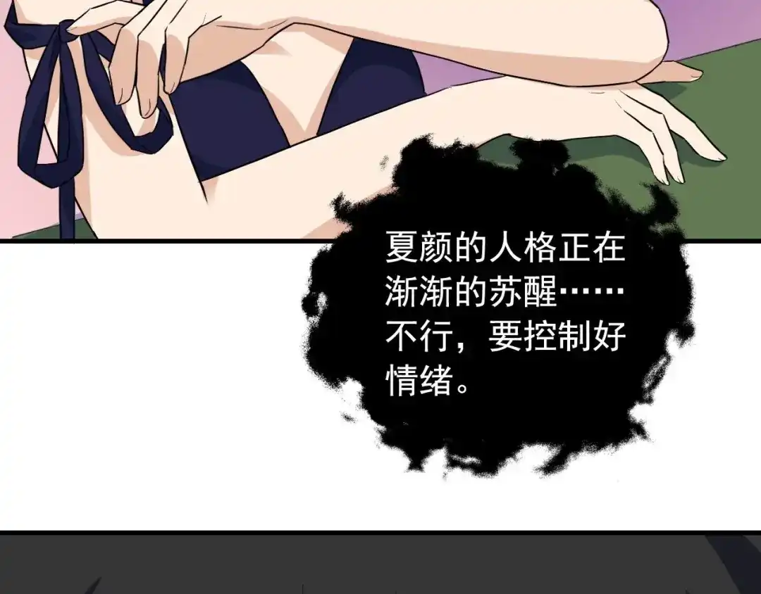 《娱乐：明星逃亡365天》第39话 对赌！ 第46页
