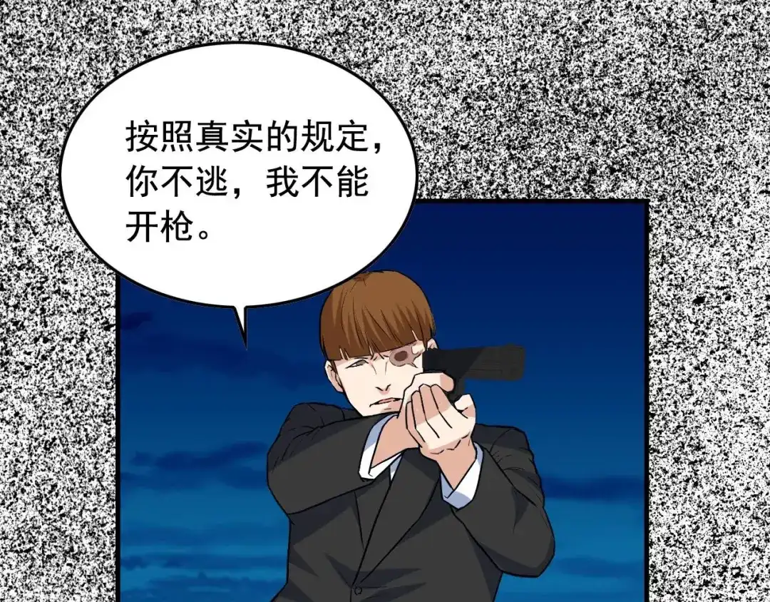 《娱乐：明星逃亡365天》第39话 对赌！ 第55页