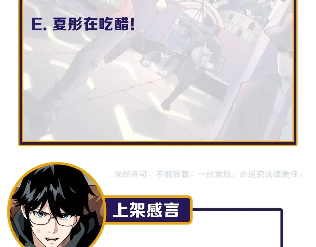 《娱乐：明星逃亡365天》第39话 对赌！ 第86页