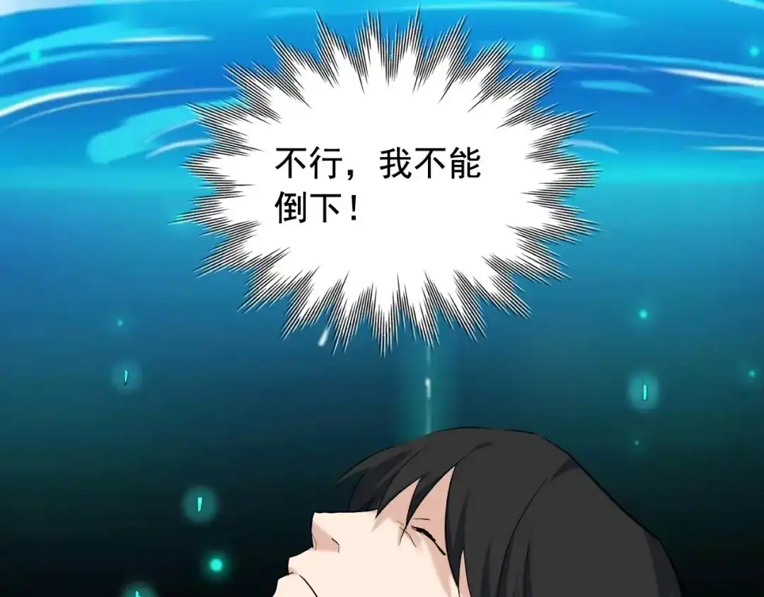《娱乐：明星逃亡365天》第40话 夏彤？夏颜？ 第36页
