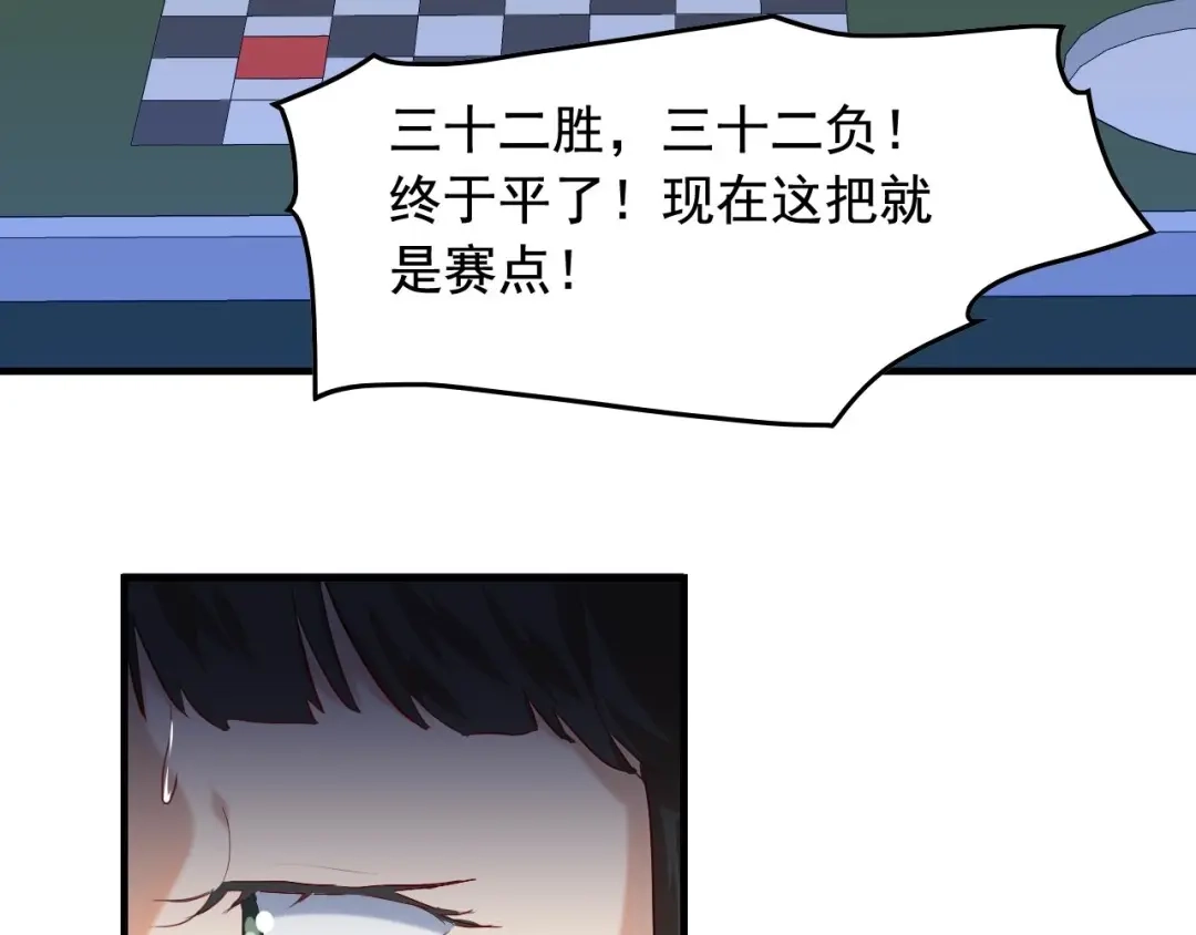 《娱乐：明星逃亡365天》第40话 夏彤？夏颜？ 第18页