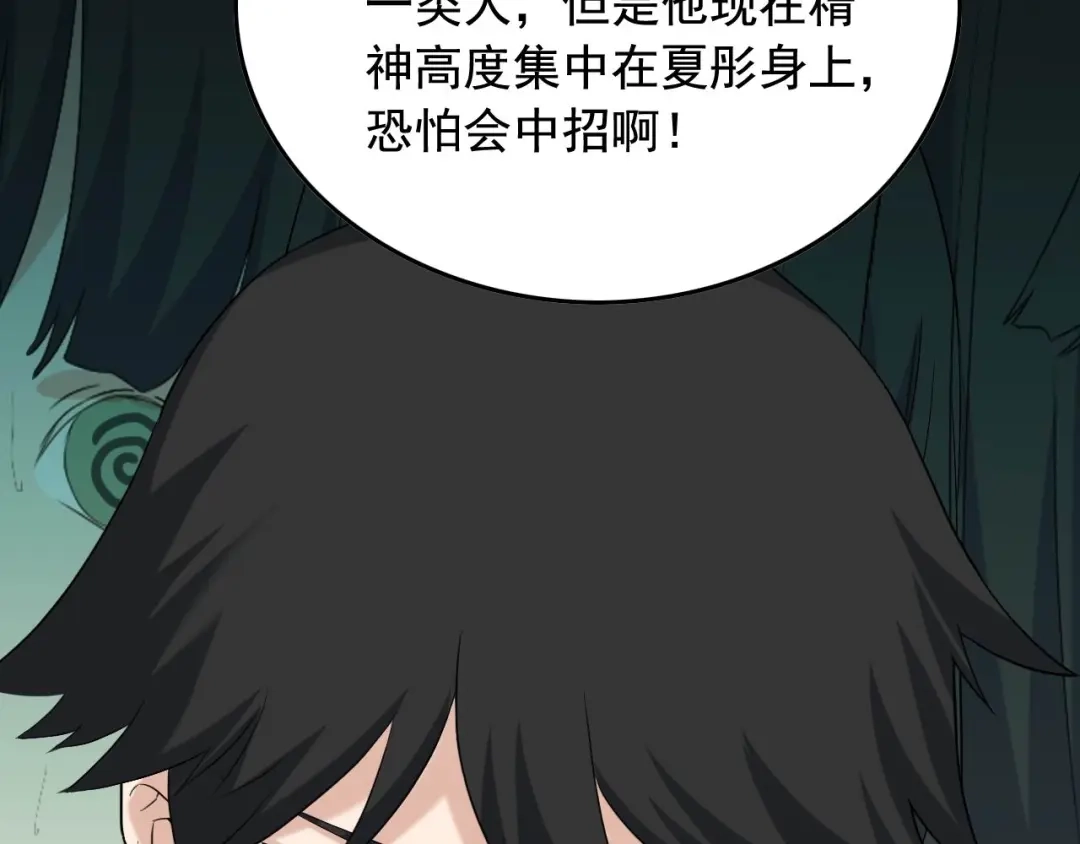 《娱乐：明星逃亡365天》第40话 夏彤？夏颜？ 第31页