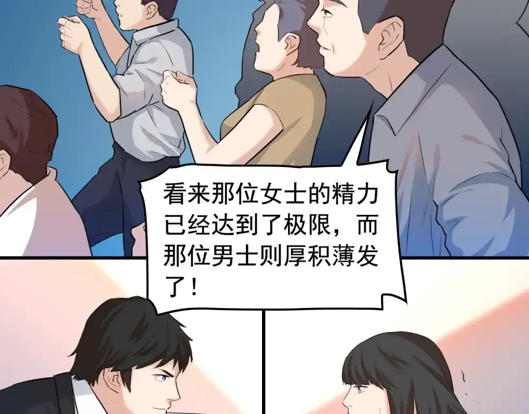 《娱乐：明星逃亡365天》第40话 夏彤？夏颜？ 第9页