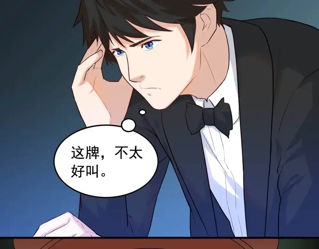 《娱乐：明星逃亡365天》第40话 夏彤？夏颜？ 第11页