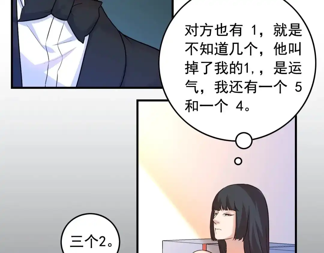 《娱乐：明星逃亡365天》第40话 夏彤？夏颜？ 第15页