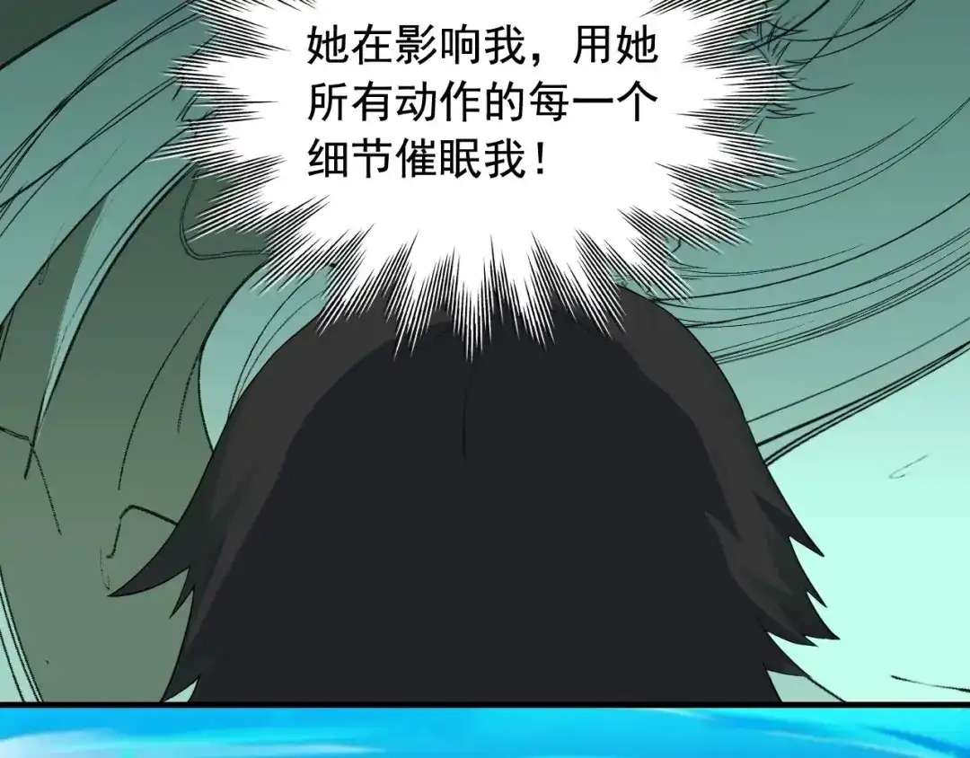 《娱乐：明星逃亡365天》第40话 夏彤？夏颜？ 第35页