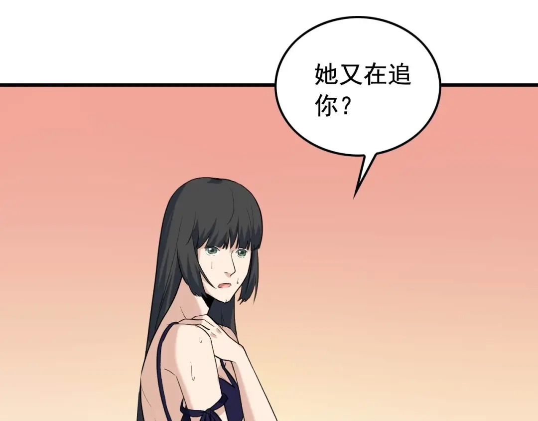 《娱乐：明星逃亡365天》第40话 夏彤？夏颜？ 第44页