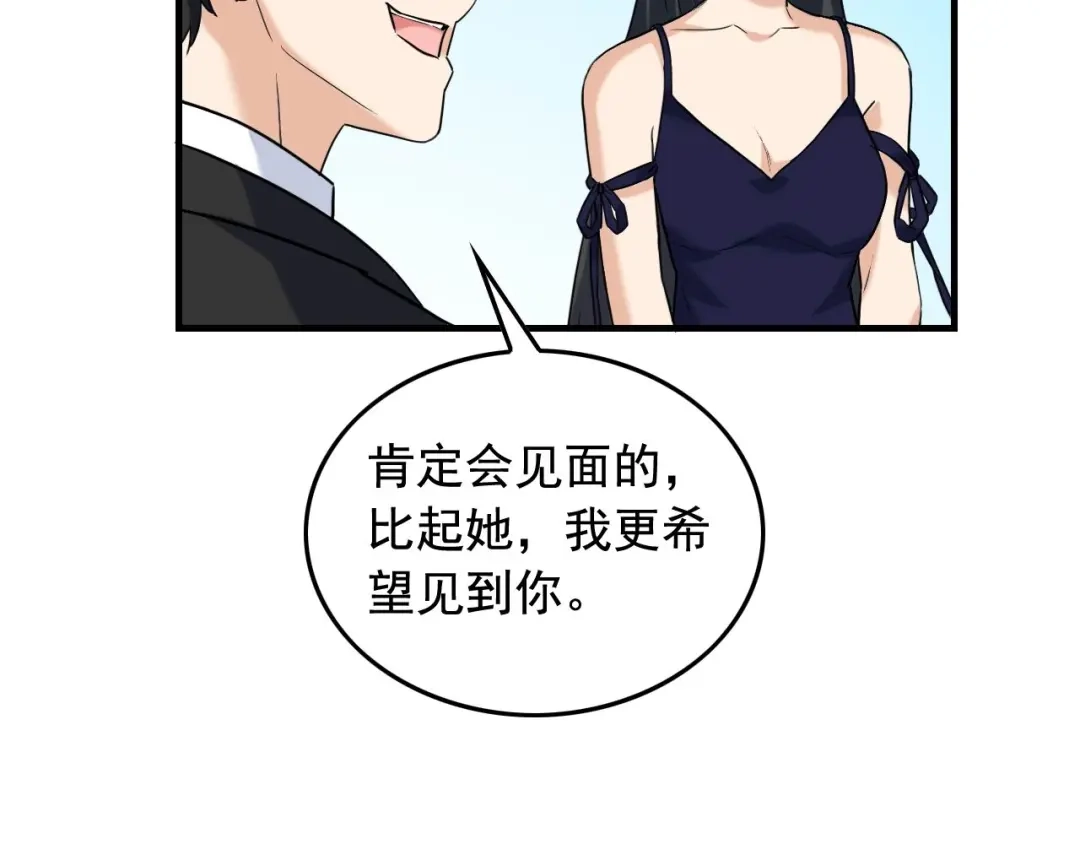 《娱乐：明星逃亡365天》第40话 夏彤？夏颜？ 第74页