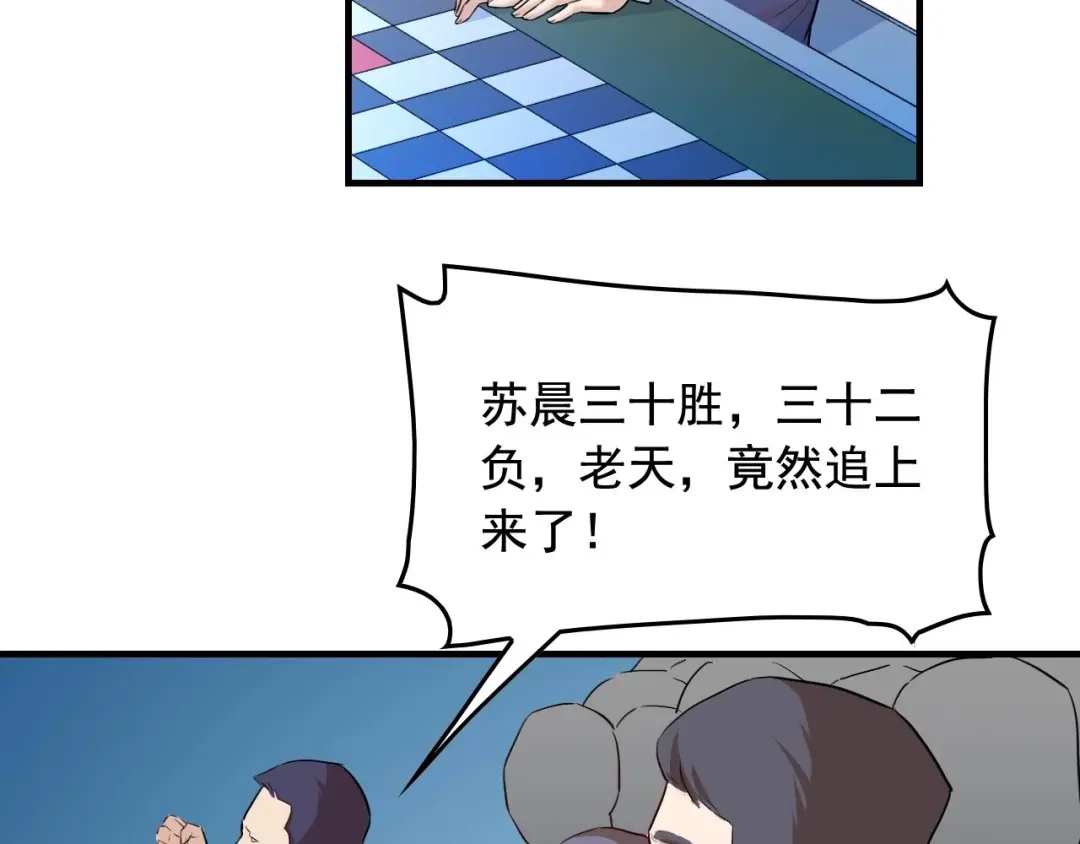 《娱乐：明星逃亡365天》第40话 夏彤？夏颜？ 第8页