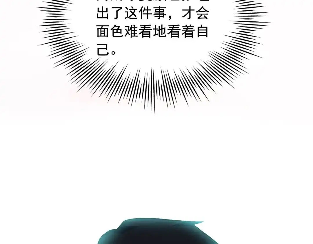 《娱乐：明星逃亡365天》第40话 夏彤？夏颜？ 第68页