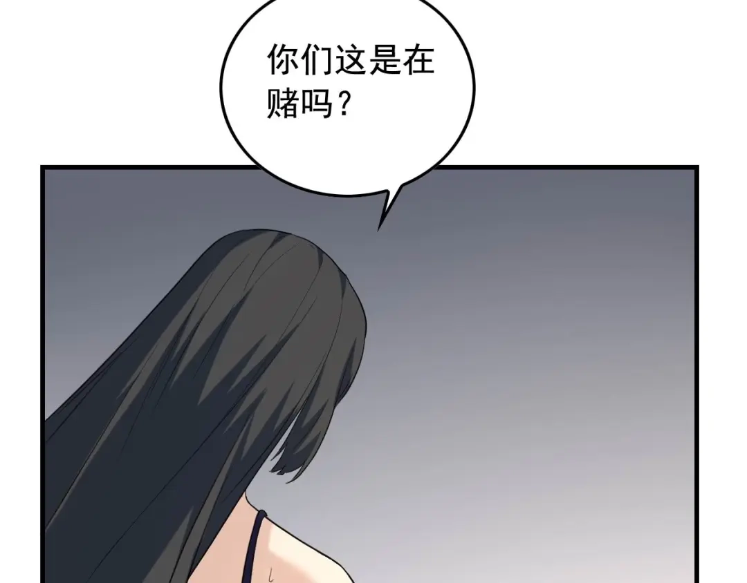 《娱乐：明星逃亡365天》第40话 夏彤？夏颜？ 第48页