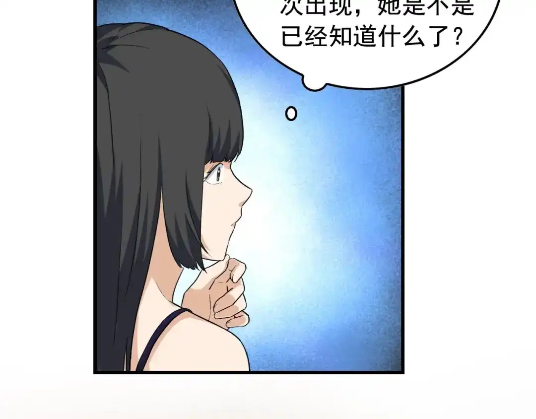 《娱乐：明星逃亡365天》第40话 夏彤？夏颜？ 第89页