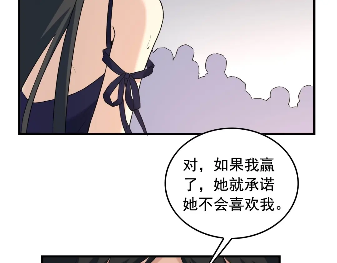 《娱乐：明星逃亡365天》第40话 夏彤？夏颜？ 第49页