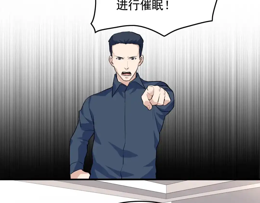 《娱乐：明星逃亡365天》第40话 夏彤？夏颜？ 第28页
