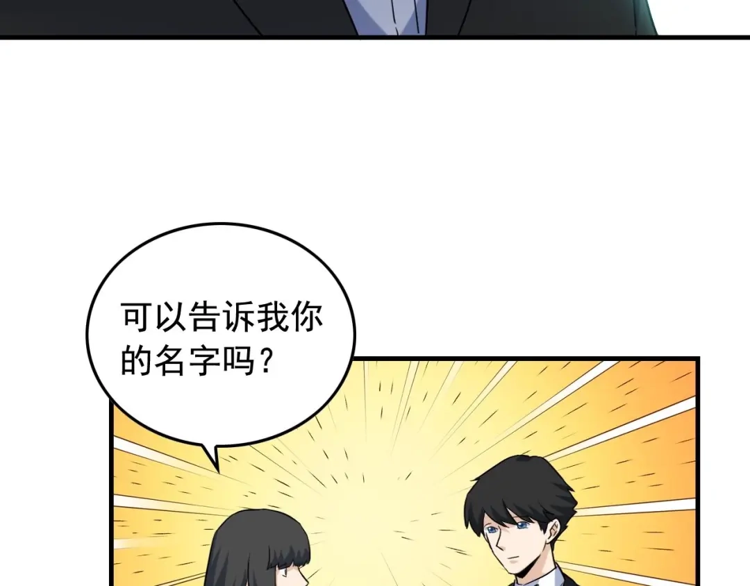 《娱乐：明星逃亡365天》第40话 夏彤？夏颜？ 第70页