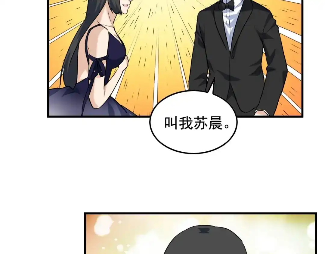 《娱乐：明星逃亡365天》第40话 夏彤？夏颜？ 第71页