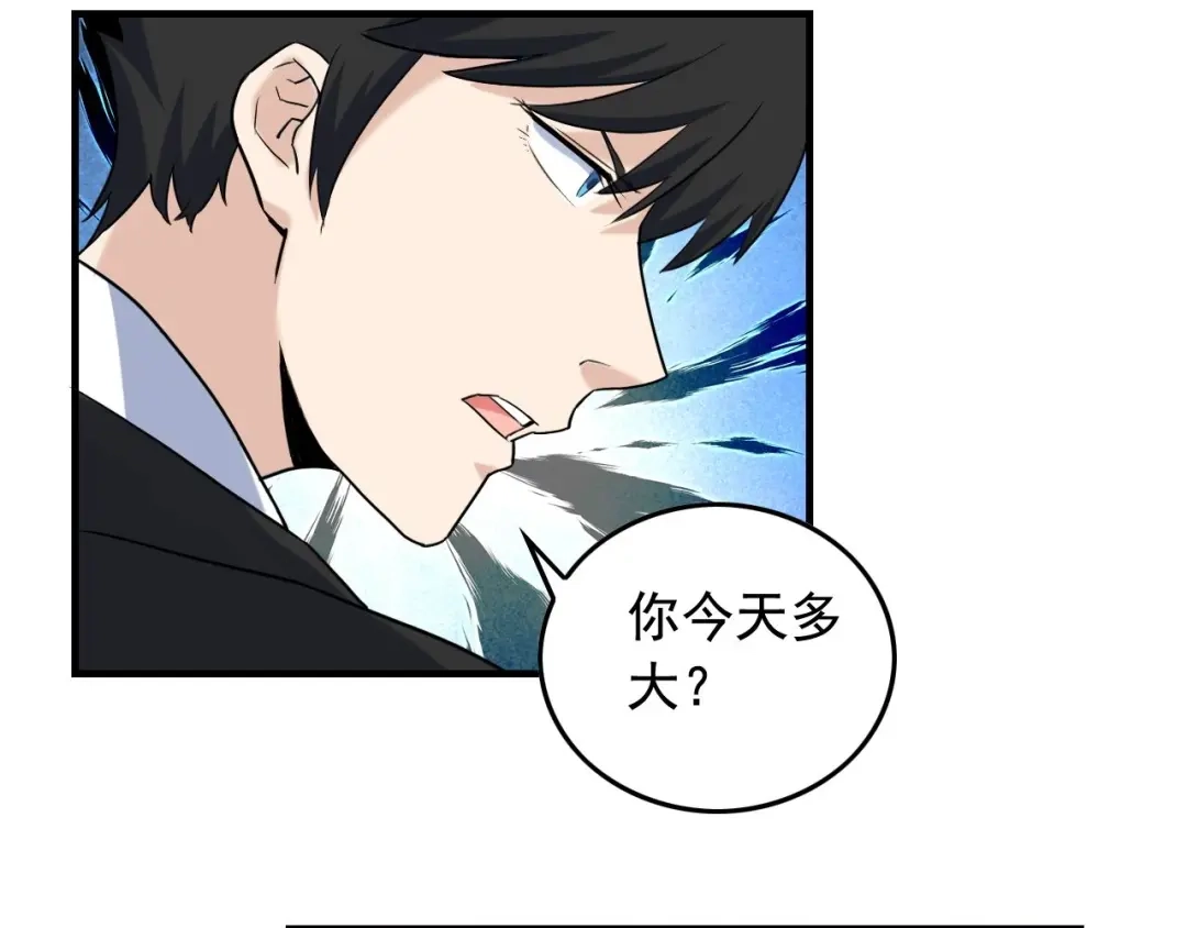 《娱乐：明星逃亡365天》第40话 夏彤？夏颜？ 第54页