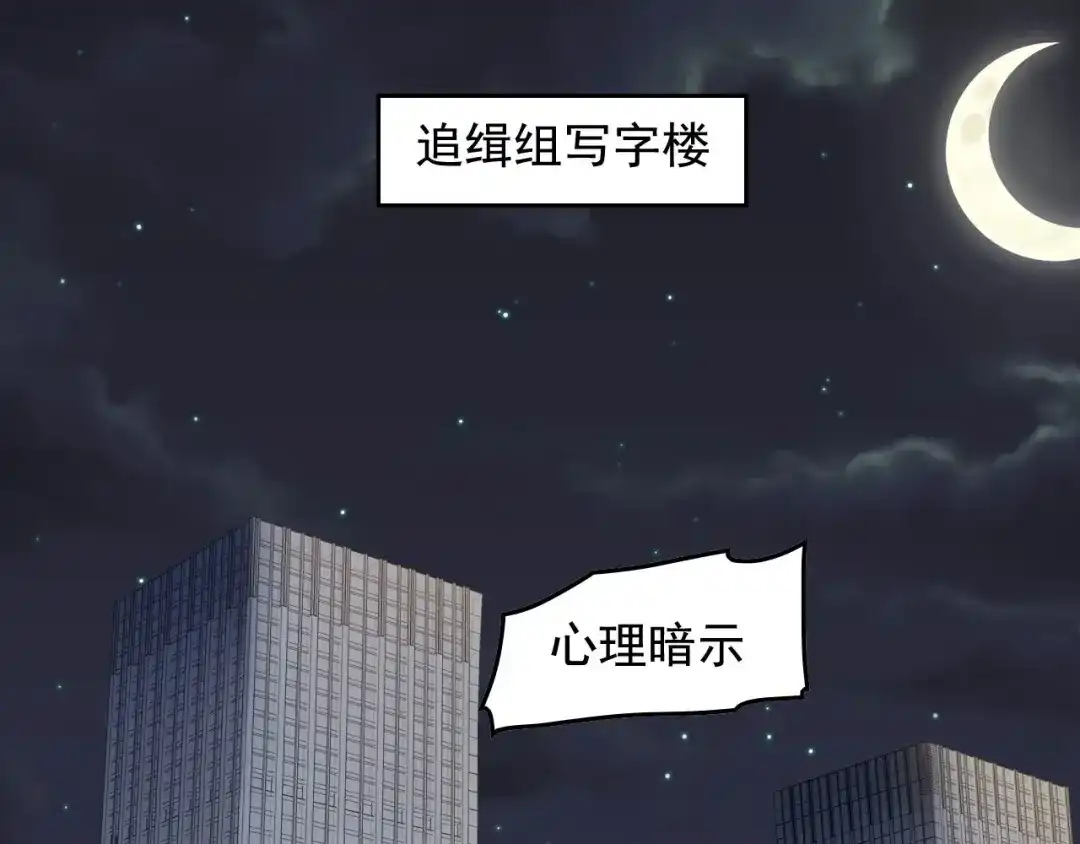 《娱乐：明星逃亡365天》第40话 夏彤？夏颜？ 第26页