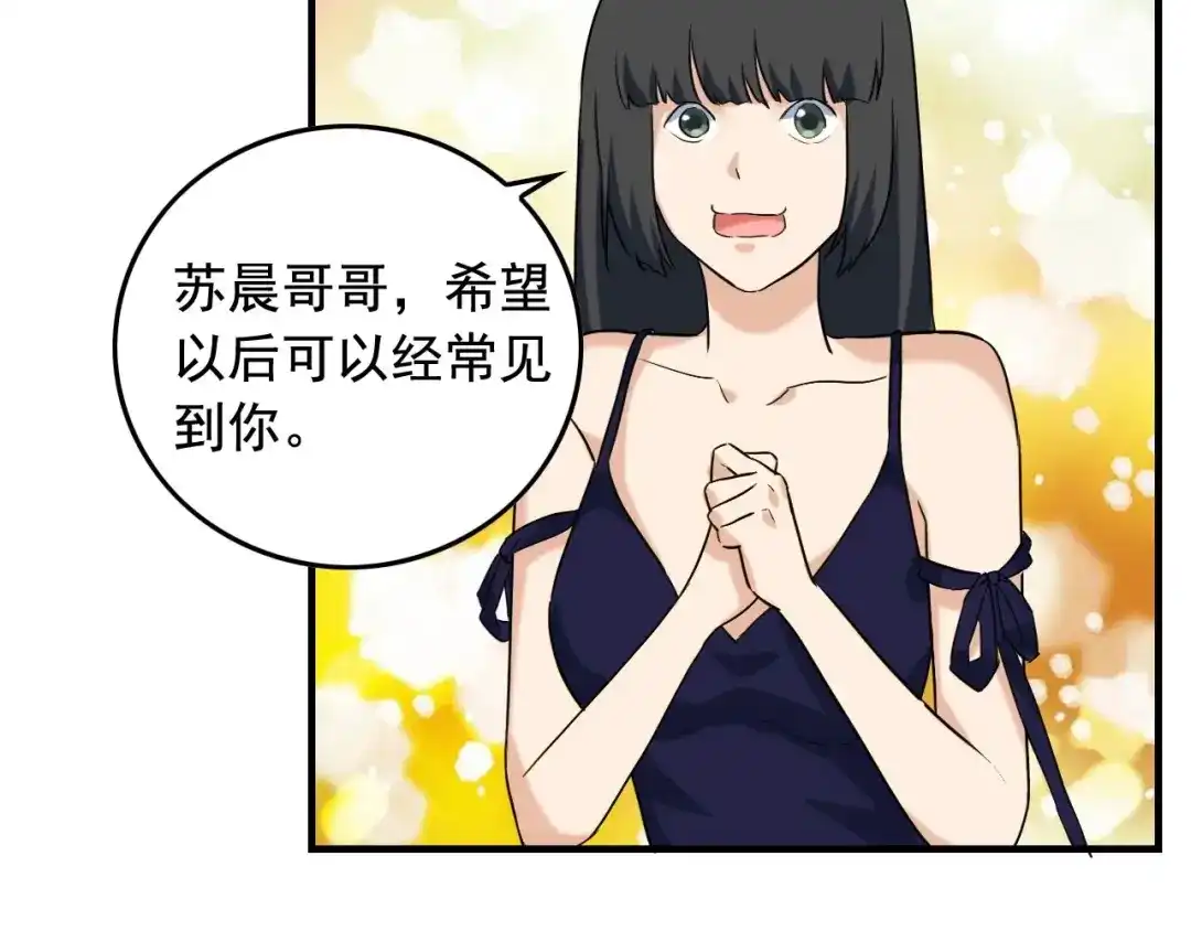 《娱乐：明星逃亡365天》第40话 夏彤？夏颜？ 第72页