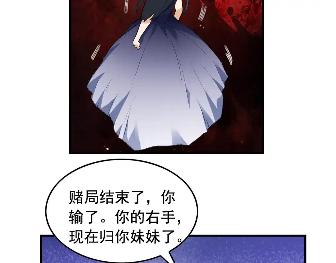《娱乐：明星逃亡365天》第40话 夏彤？夏颜？ 第87页