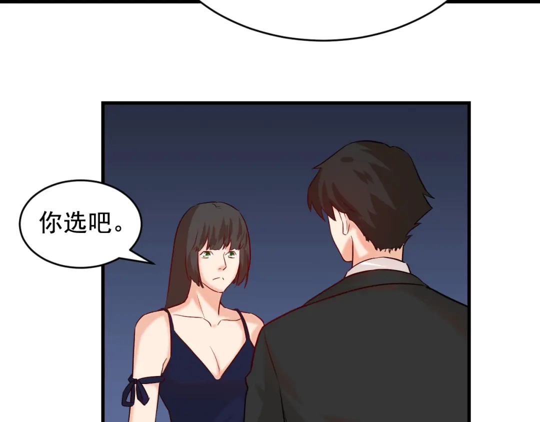 《娱乐：明星逃亡365天》第41话 你不配！ 第34页
