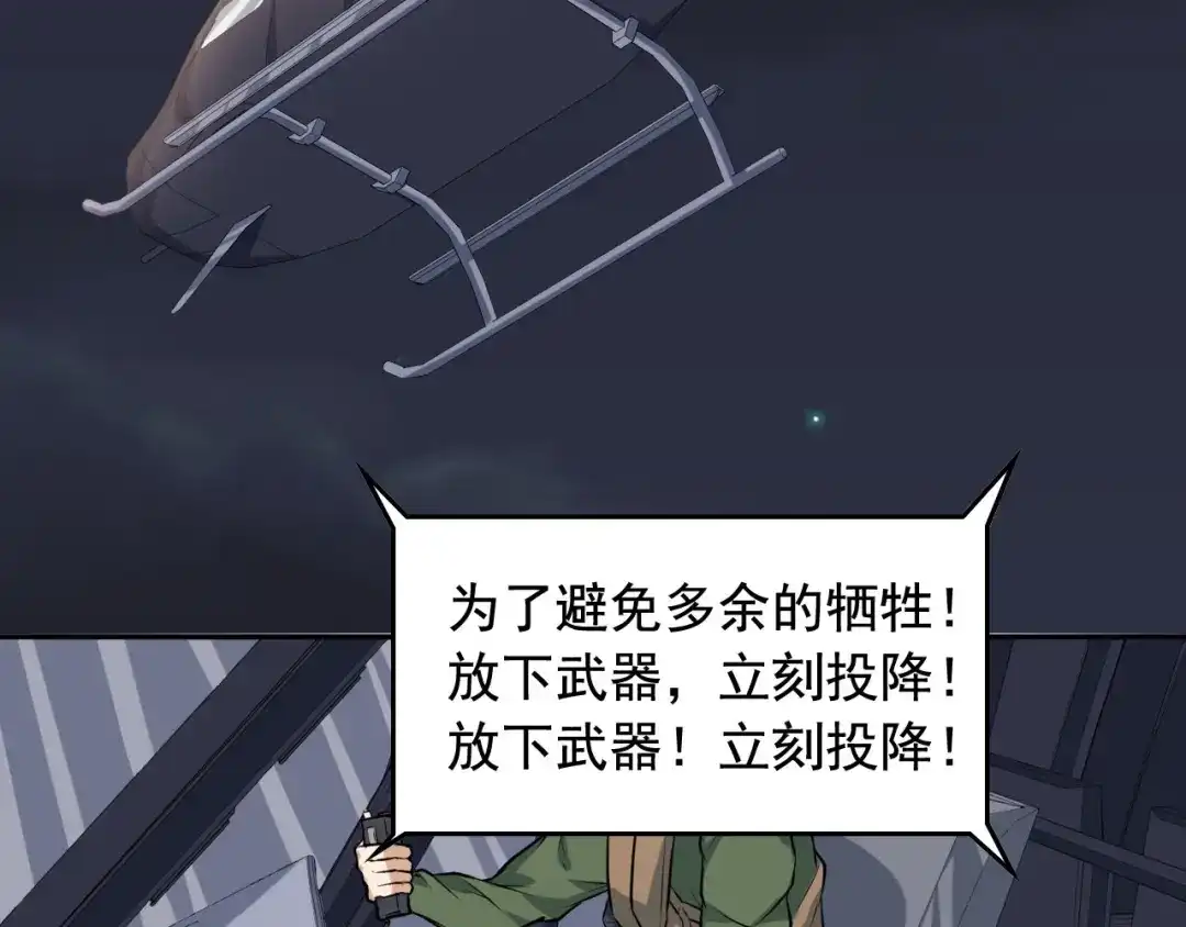 《娱乐：明星逃亡365天》第41话 你不配！ 第47页