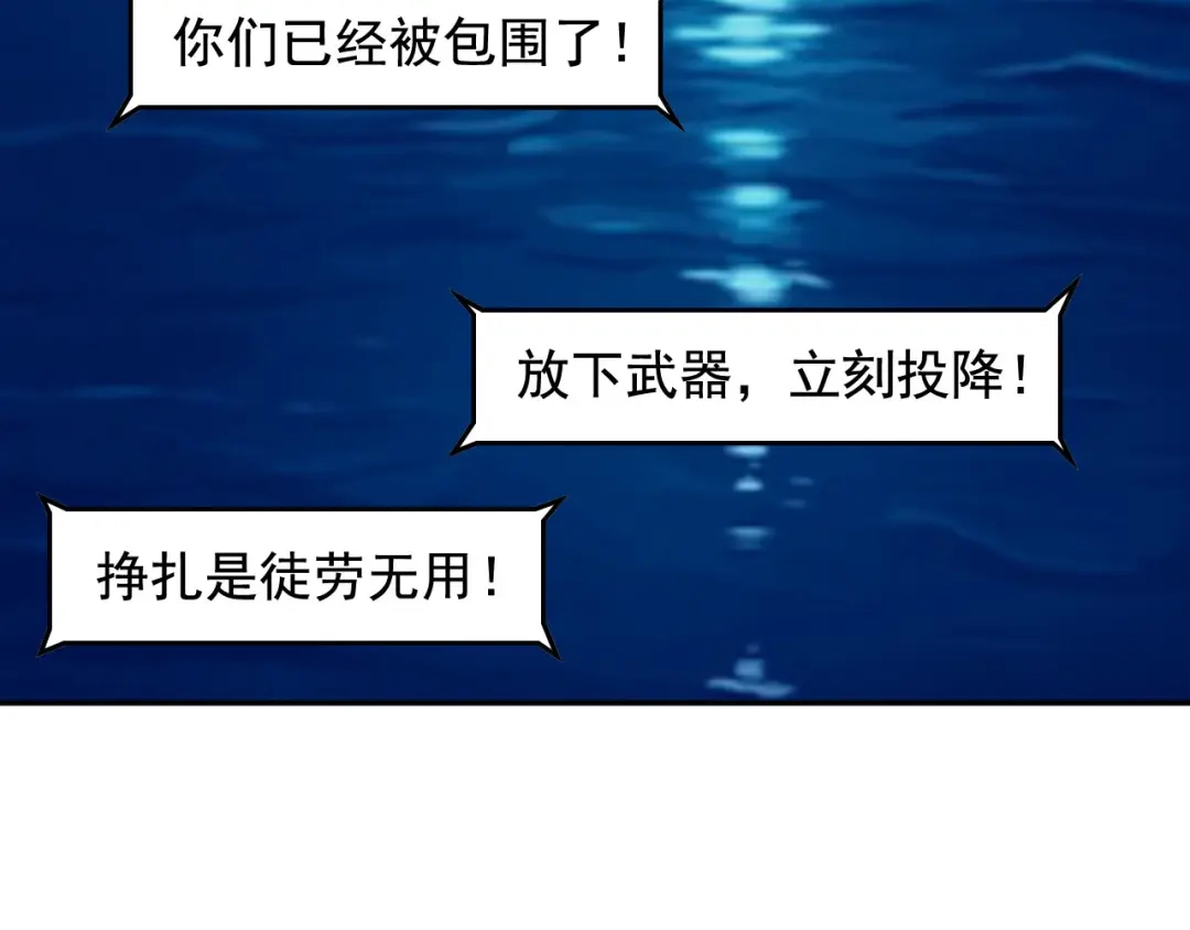 《娱乐：明星逃亡365天》第41话 你不配！ 第49页
