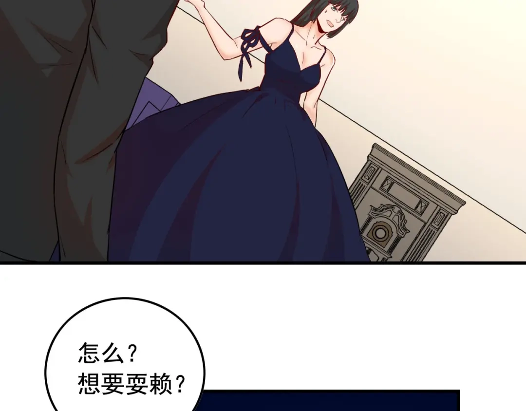 《娱乐：明星逃亡365天》第41话 你不配！ 第6页
