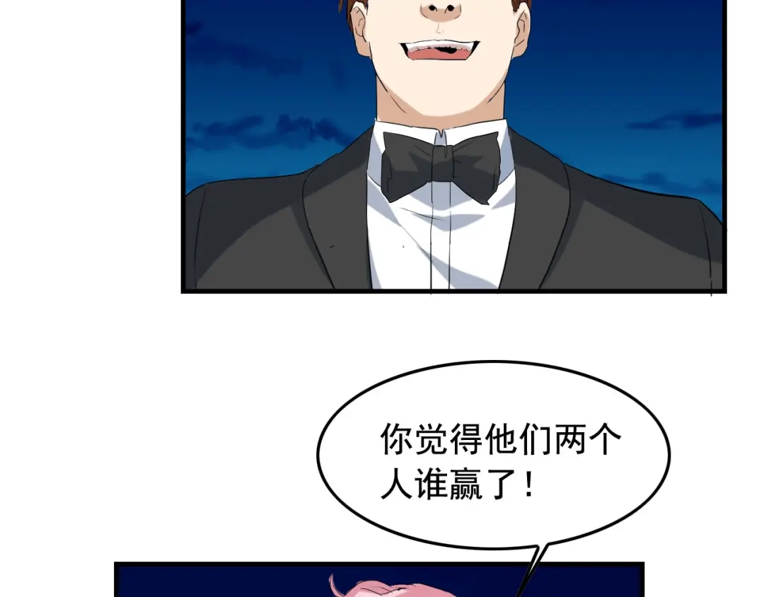 《娱乐：明星逃亡365天》第41话 你不配！ 第52页