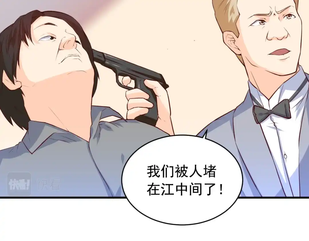 《娱乐：明星逃亡365天》第41话 你不配！ 第30页