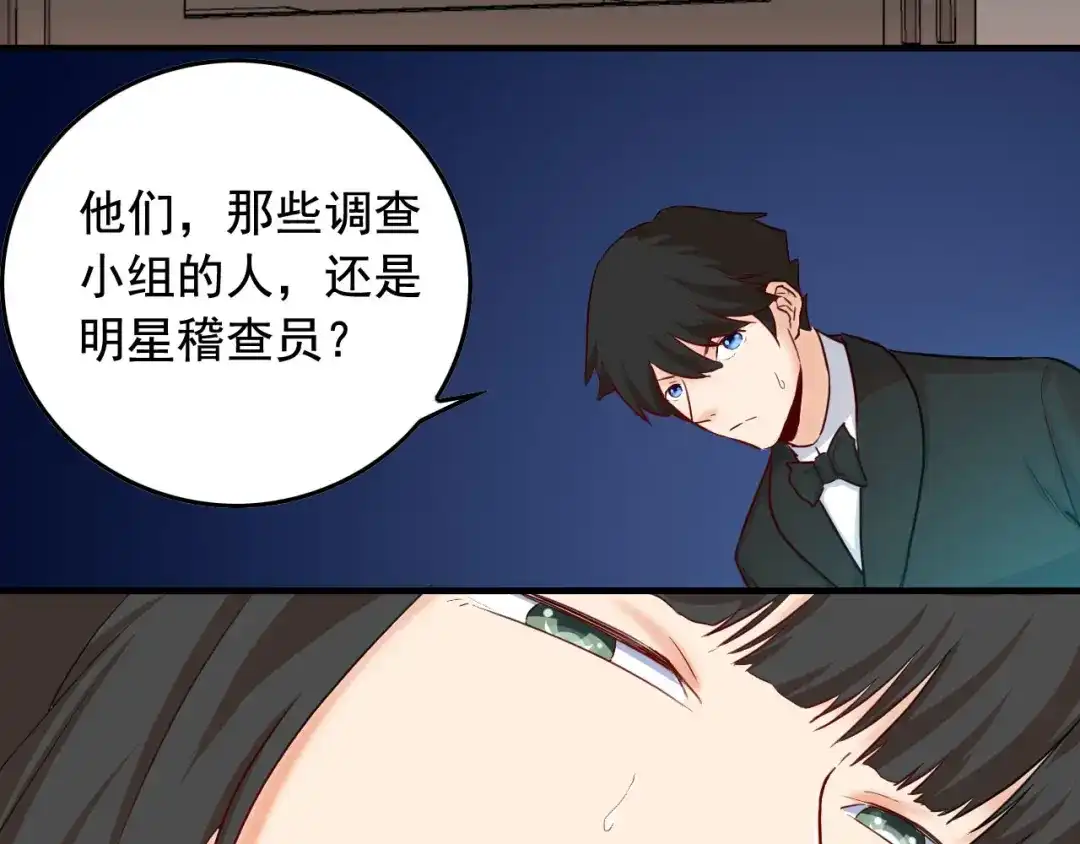 《娱乐：明星逃亡365天》第41话 你不配！ 第9页