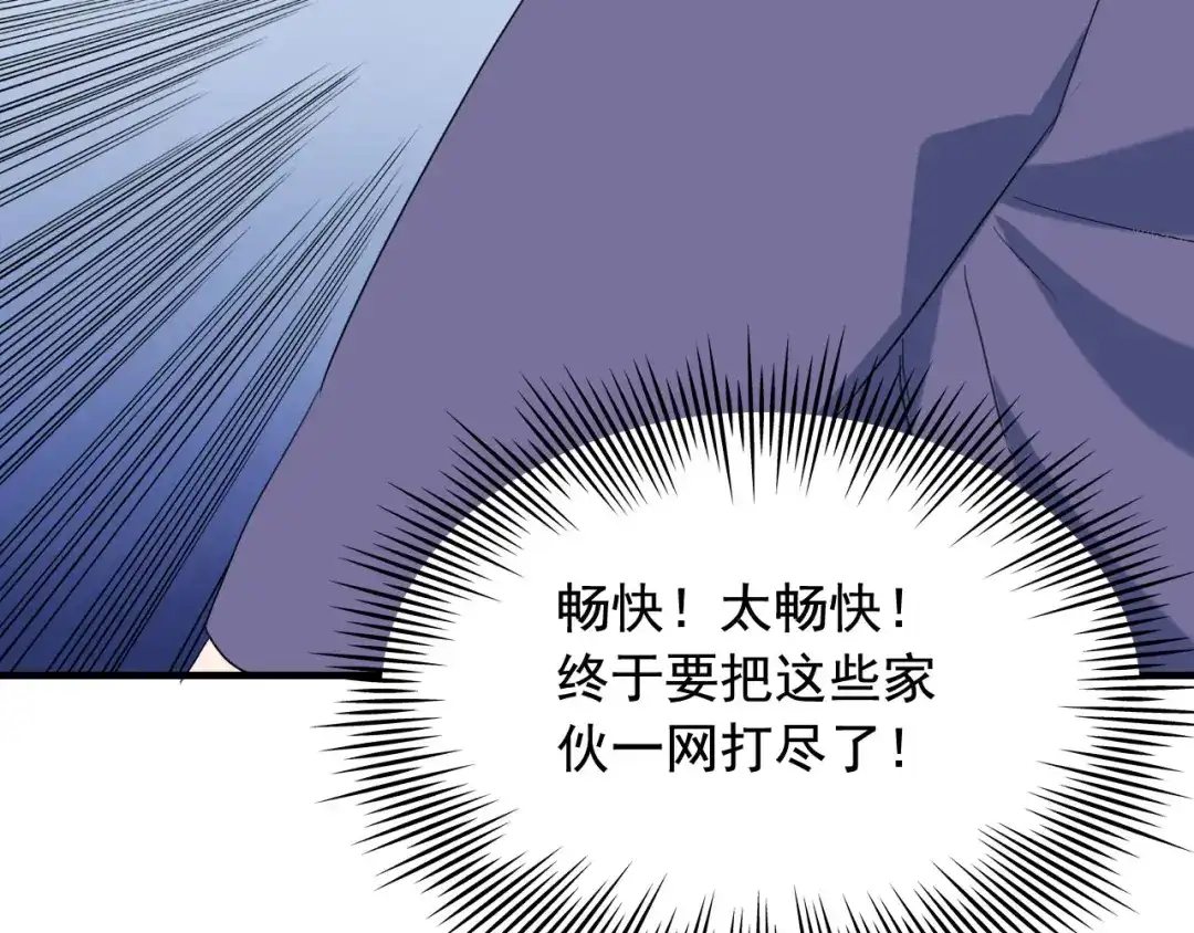 《娱乐：明星逃亡365天》第41话 你不配！ 第66页