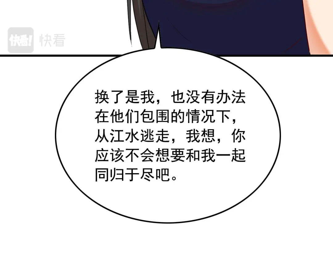 《娱乐：明星逃亡365天》第41话 你不配！ 第21页