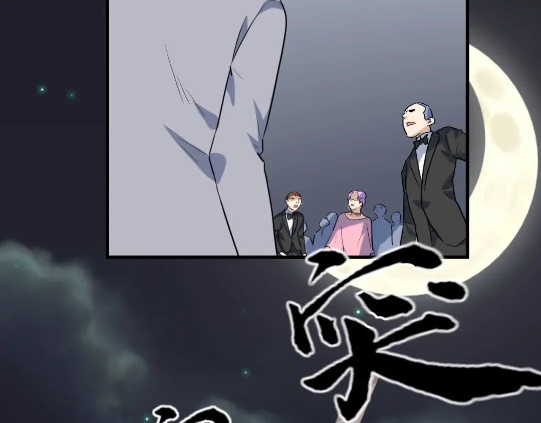 《娱乐：明星逃亡365天》第41话 你不配！ 第45页