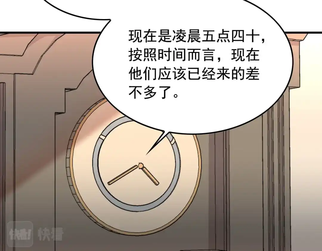 《娱乐：明星逃亡365天》第41话 你不配！ 第8页