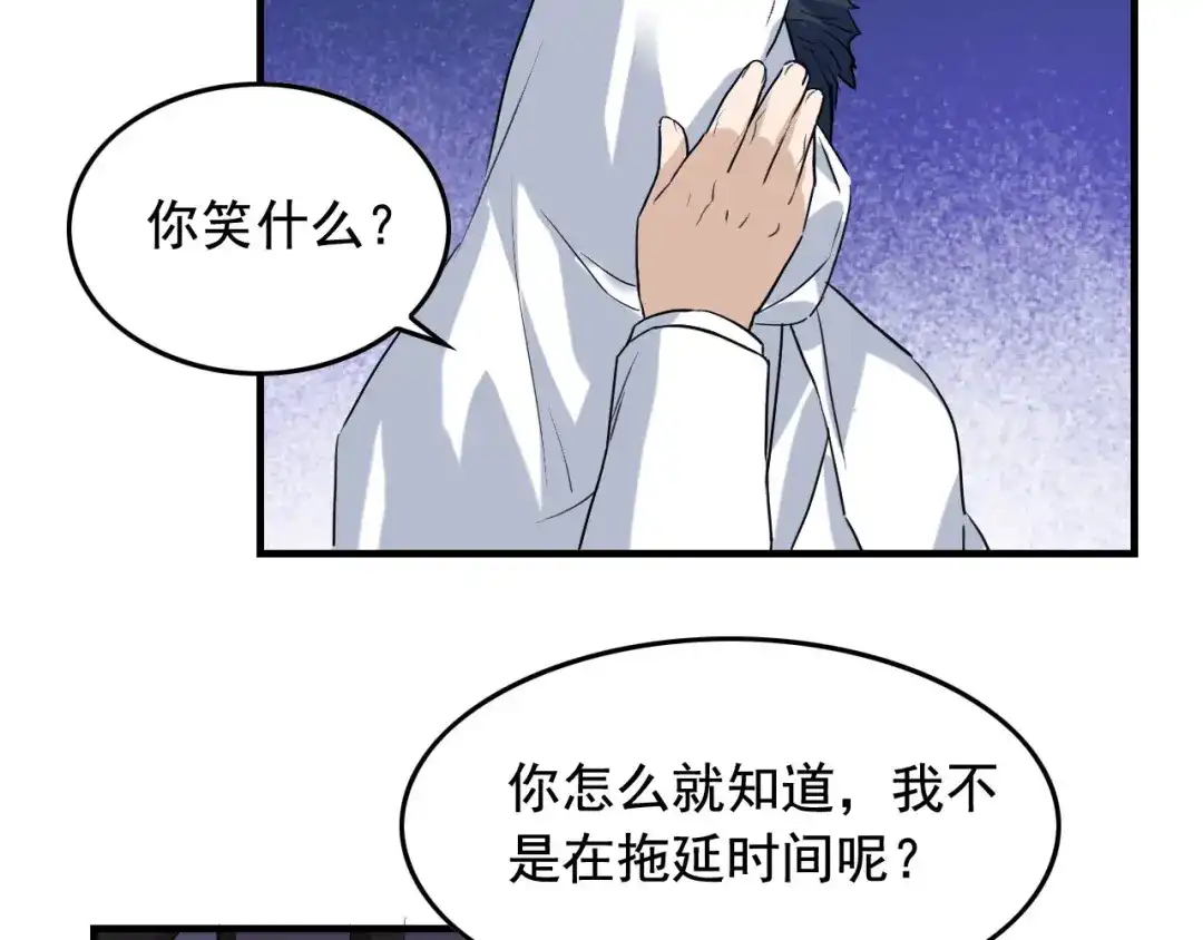 《娱乐：明星逃亡365天》第41话 你不配！ 第61页