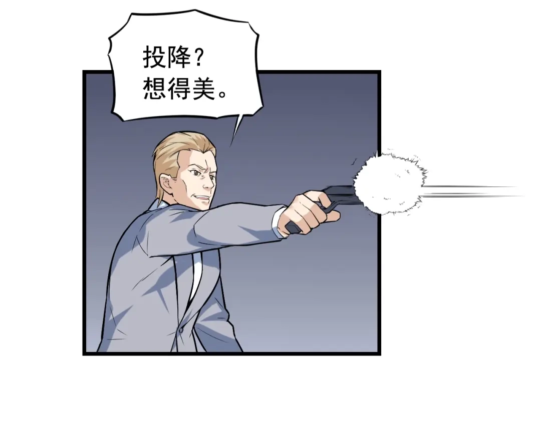 《娱乐：明星逃亡365天》第42话 代价！ 第23页