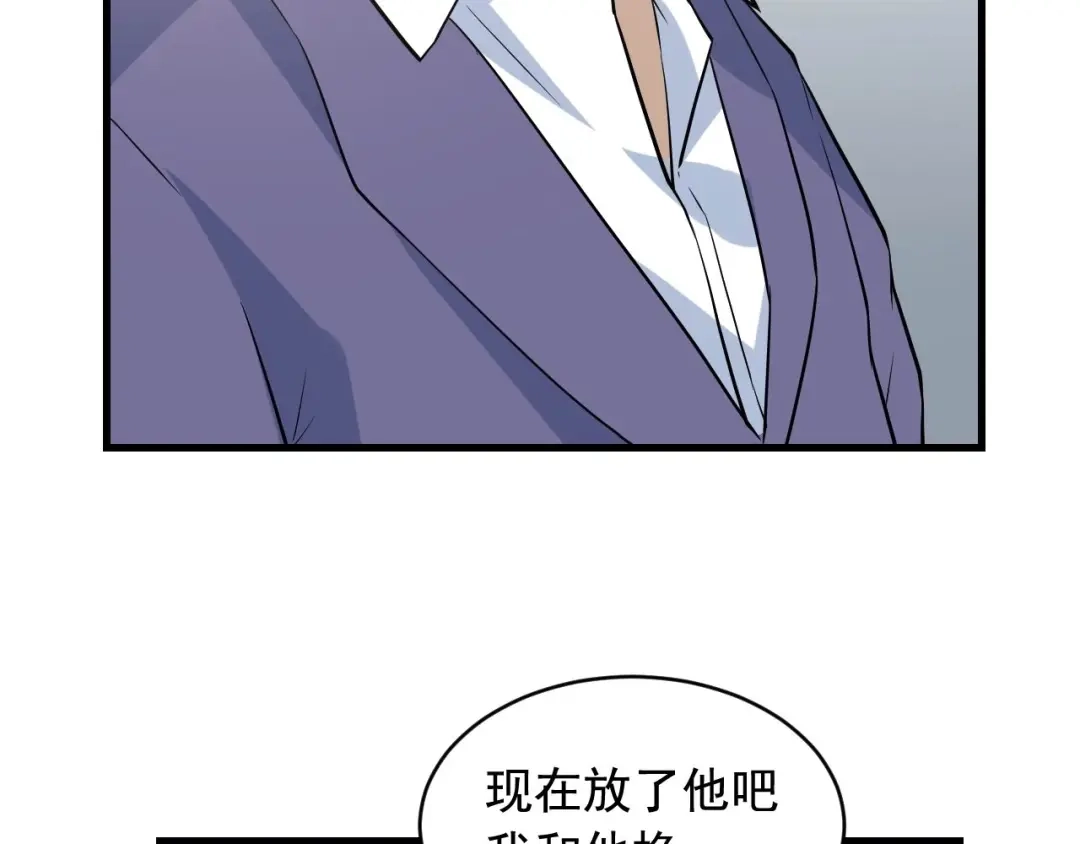 《娱乐：明星逃亡365天》第42话 代价！ 第72页