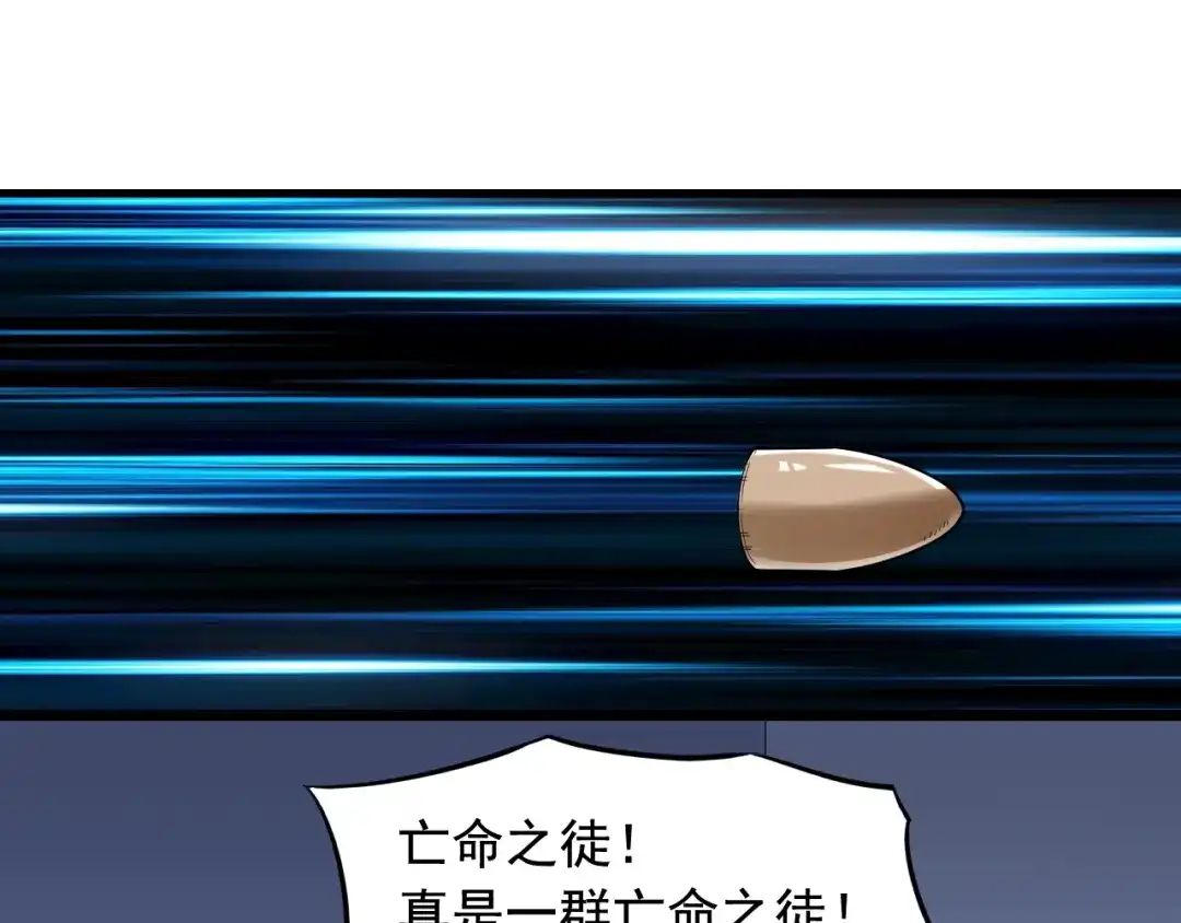 《娱乐：明星逃亡365天》第42话 代价！ 第24页