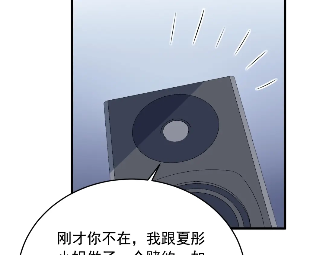 《娱乐：明星逃亡365天》第42话 代价！ 第54页