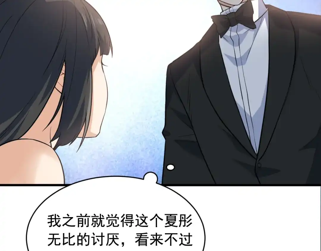 《娱乐：明星逃亡365天》第42话 代价！ 第18页