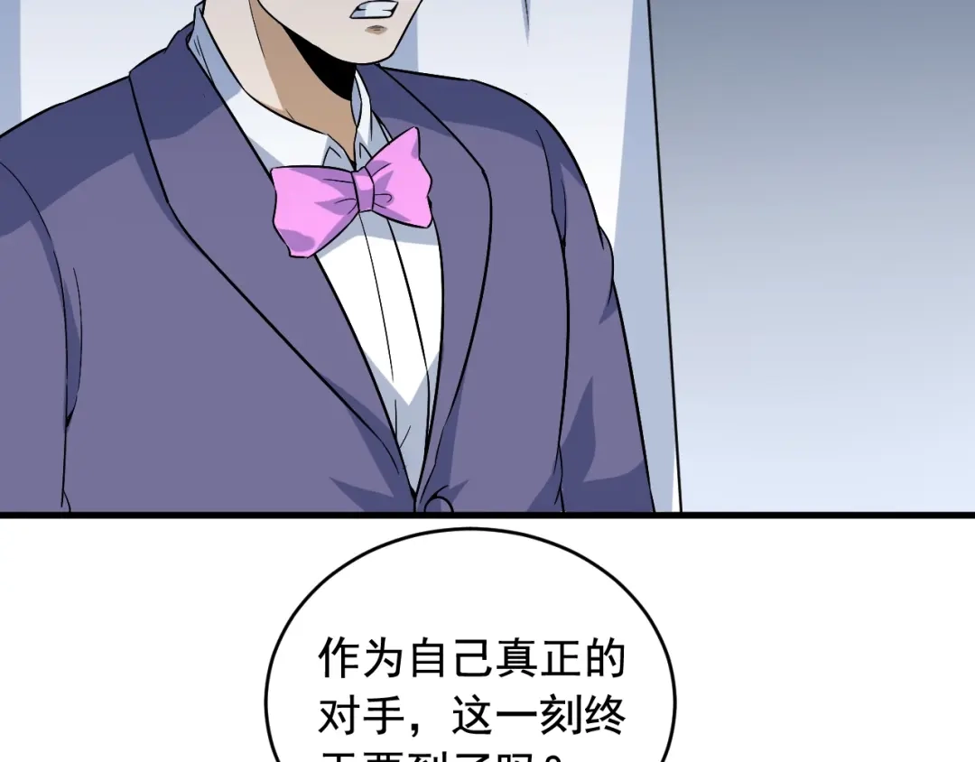 《娱乐：明星逃亡365天》第42话 代价！ 第47页