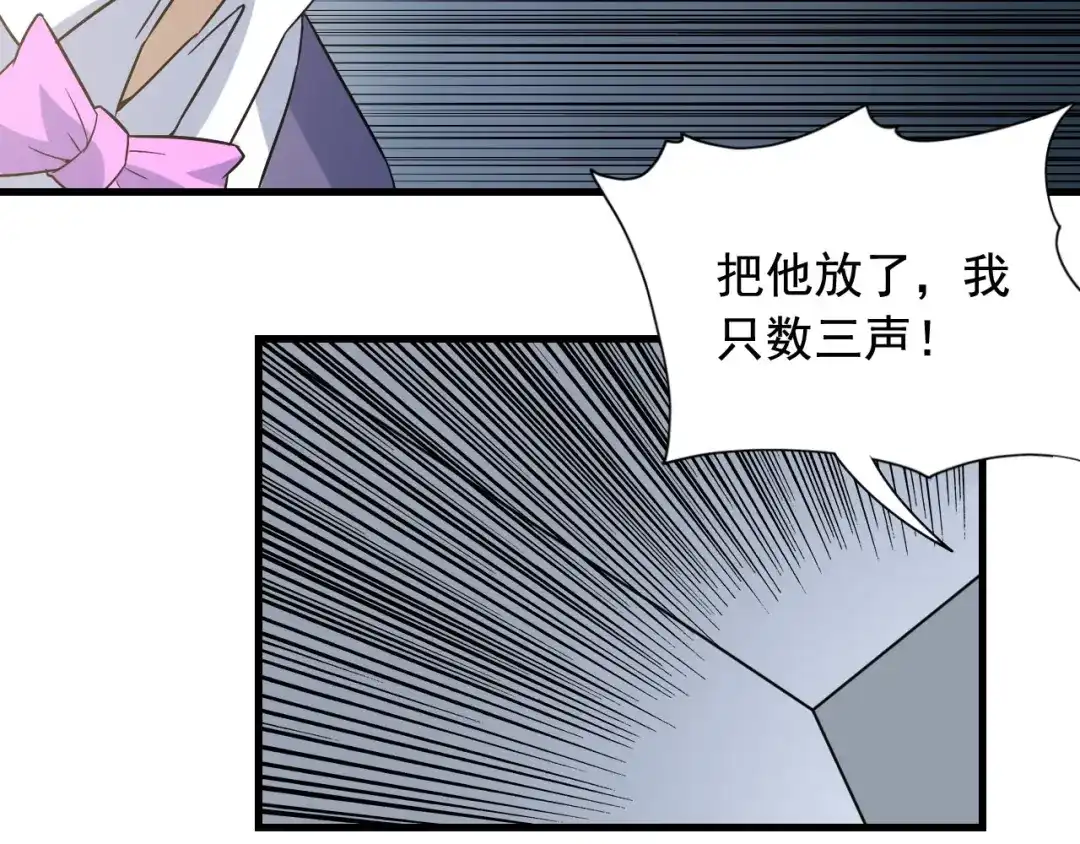 《娱乐：明星逃亡365天》第42话 代价！ 第32页