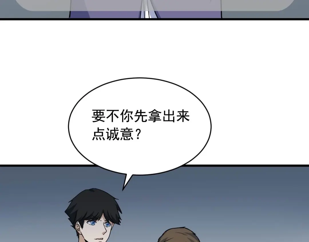 《娱乐：明星逃亡365天》第42话 代价！ 第65页